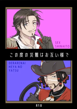 unicornShinoyama konotabinosainanwaotagaisamade identity vdigital Thumbnail