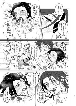 unicornShinoyama konotabinosainanwaotagaisamade identity vdigital - Page 20