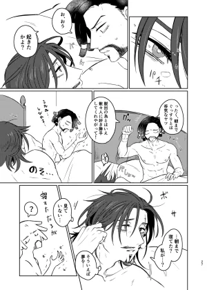 unicornShinoyama konotabinosainanwaotagaisamade identity vdigital - Page 26