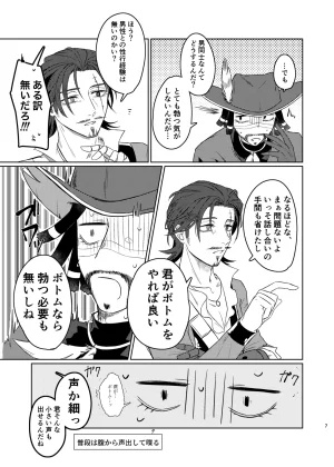 unicornShinoyama konotabinosainanwaotagaisamade identity vdigital - Page 6