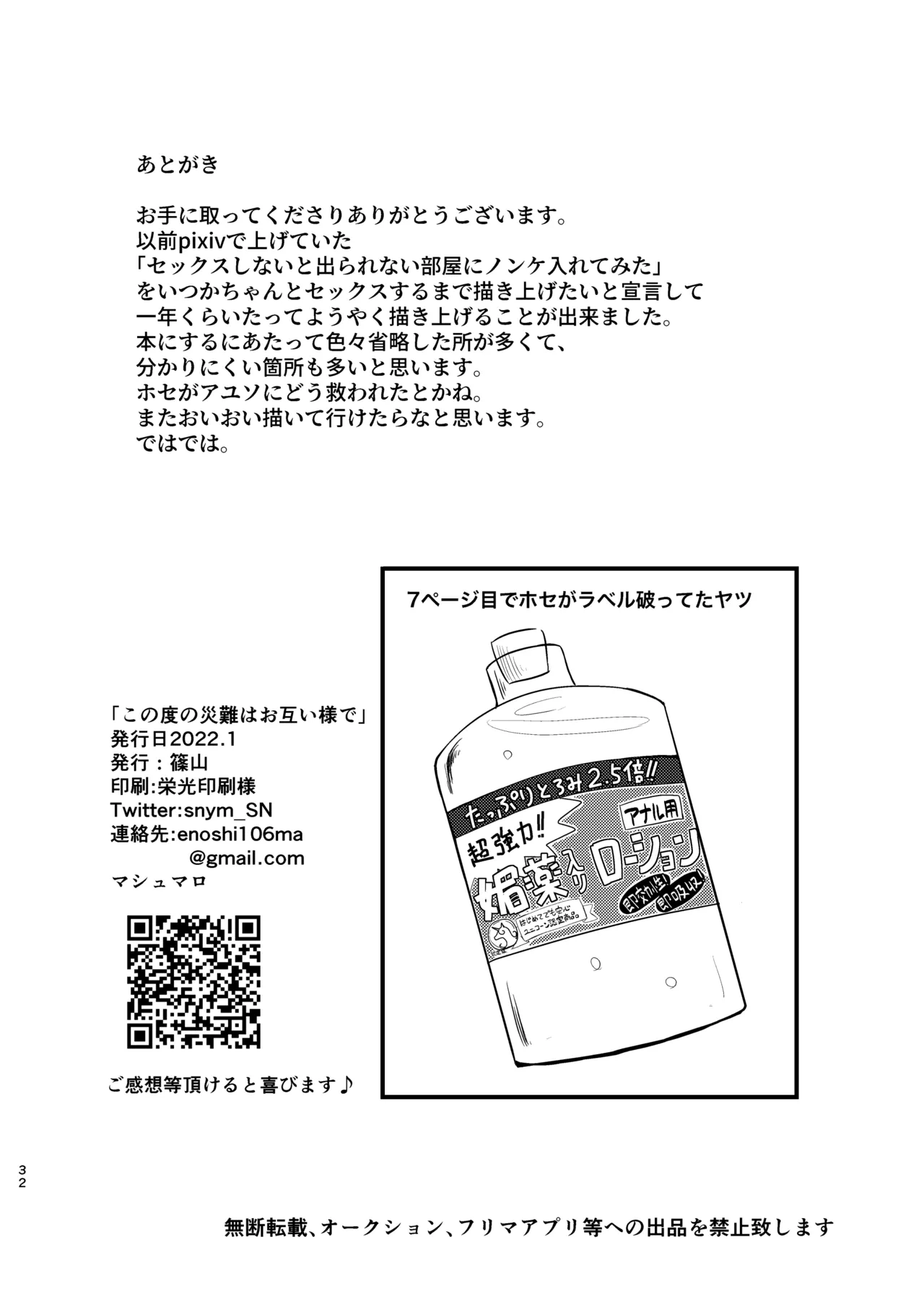 unicornShinoyama konotabinosainanwaotagaisamade identity vdigital - Image 31