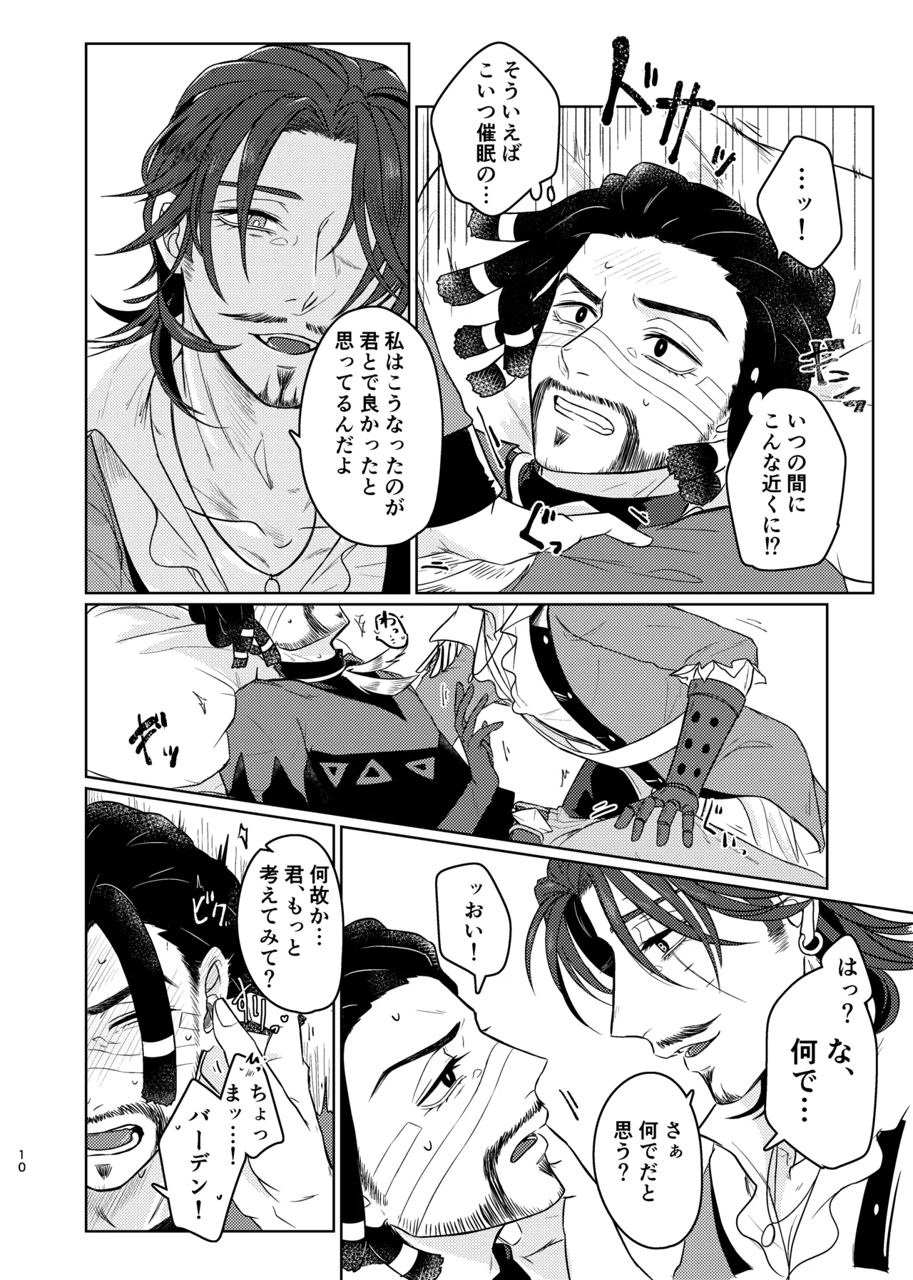 unicornShinoyama konotabinosainanwaotagaisamade identity vdigital - Image 9