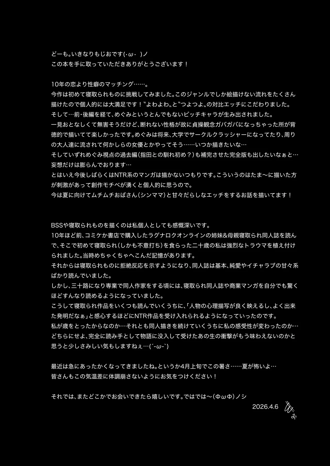 Uniyaa Ikinari Mojio Hatsuiku ga Yokute Oshi ni Yowai Osananajimi ga Ki ni Natte Shikatanai Kohen I Cant Stop Thinking About My Childhood Friend Whos Such a Pushover. Part 2 English Sonarin迫 Digital - Image 49