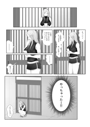 Until my husbands favorite long-breasted married gal becomes a sex processing pet in the neighbors house - Page 24