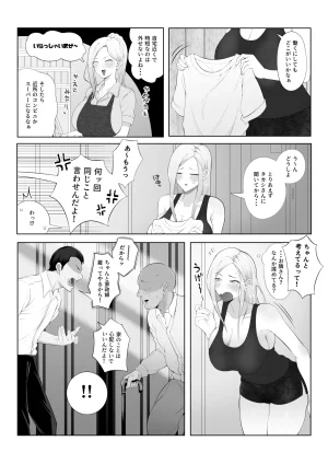 Until my husbands favorite long-breasted married gal becomes a sex processing pet in the neighbors house - Page 5