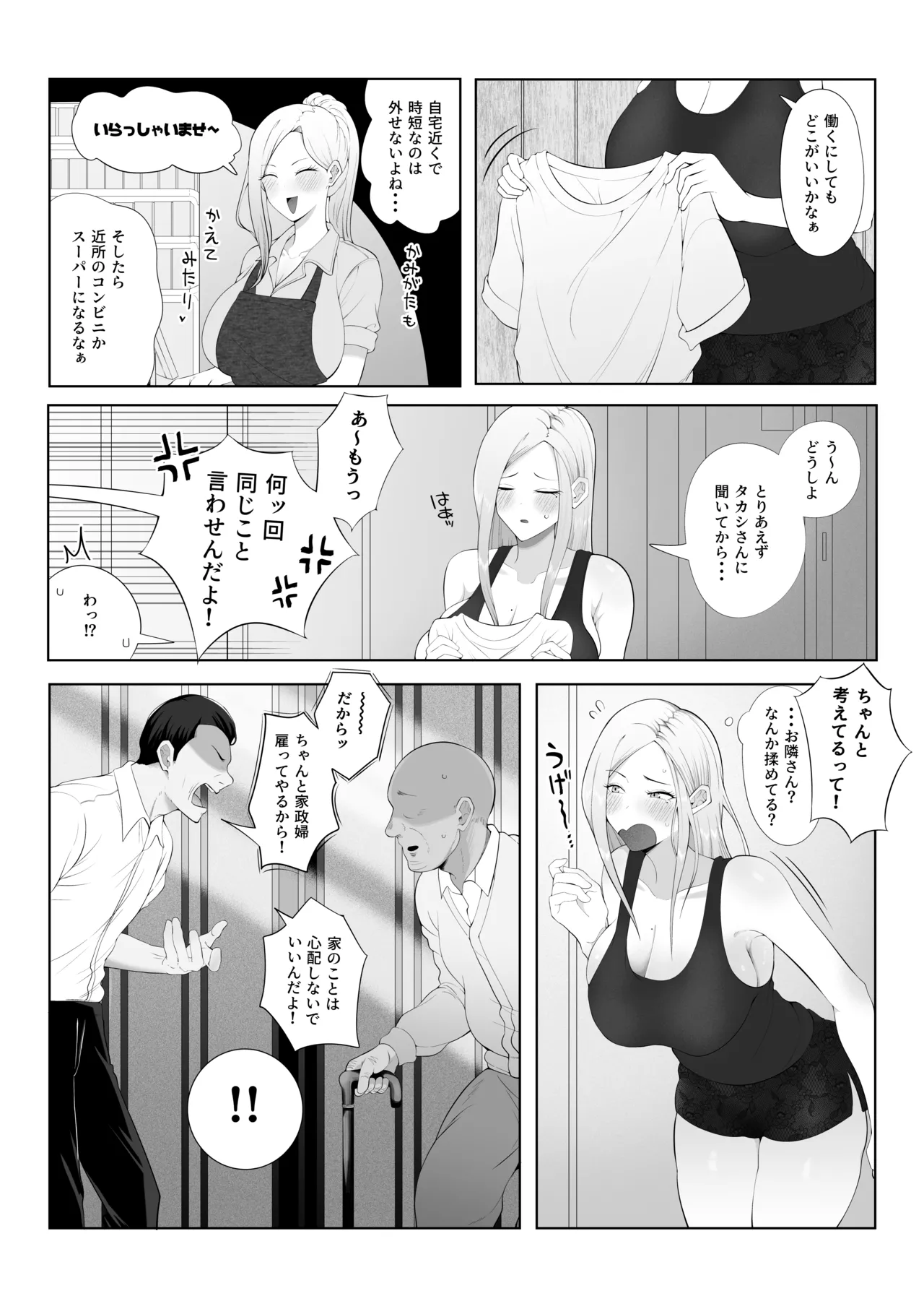 Until my husbands favorite long-breasted married gal becomes a sex processing pet in the neighbors house - Image 5