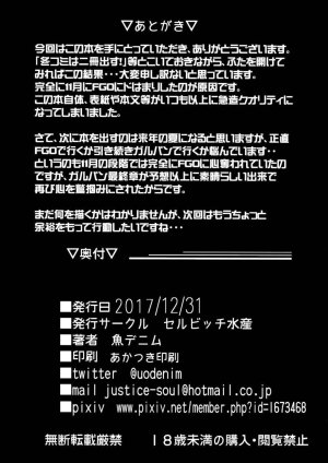 Uo Denim - GuP Hside - Page 22