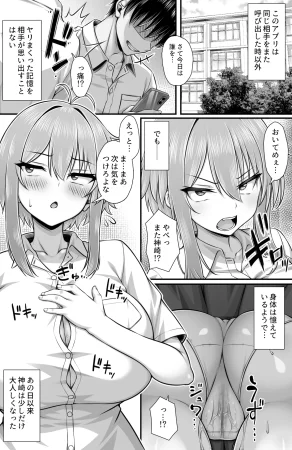 ミミズサウザンド 虎兎子 クラスメイトを風俗嬢として呼べる不思議なアプリUpdate2.0 -クソザコマンコなヤンキー女チクイキセックスで連続絶頂- - Page 21