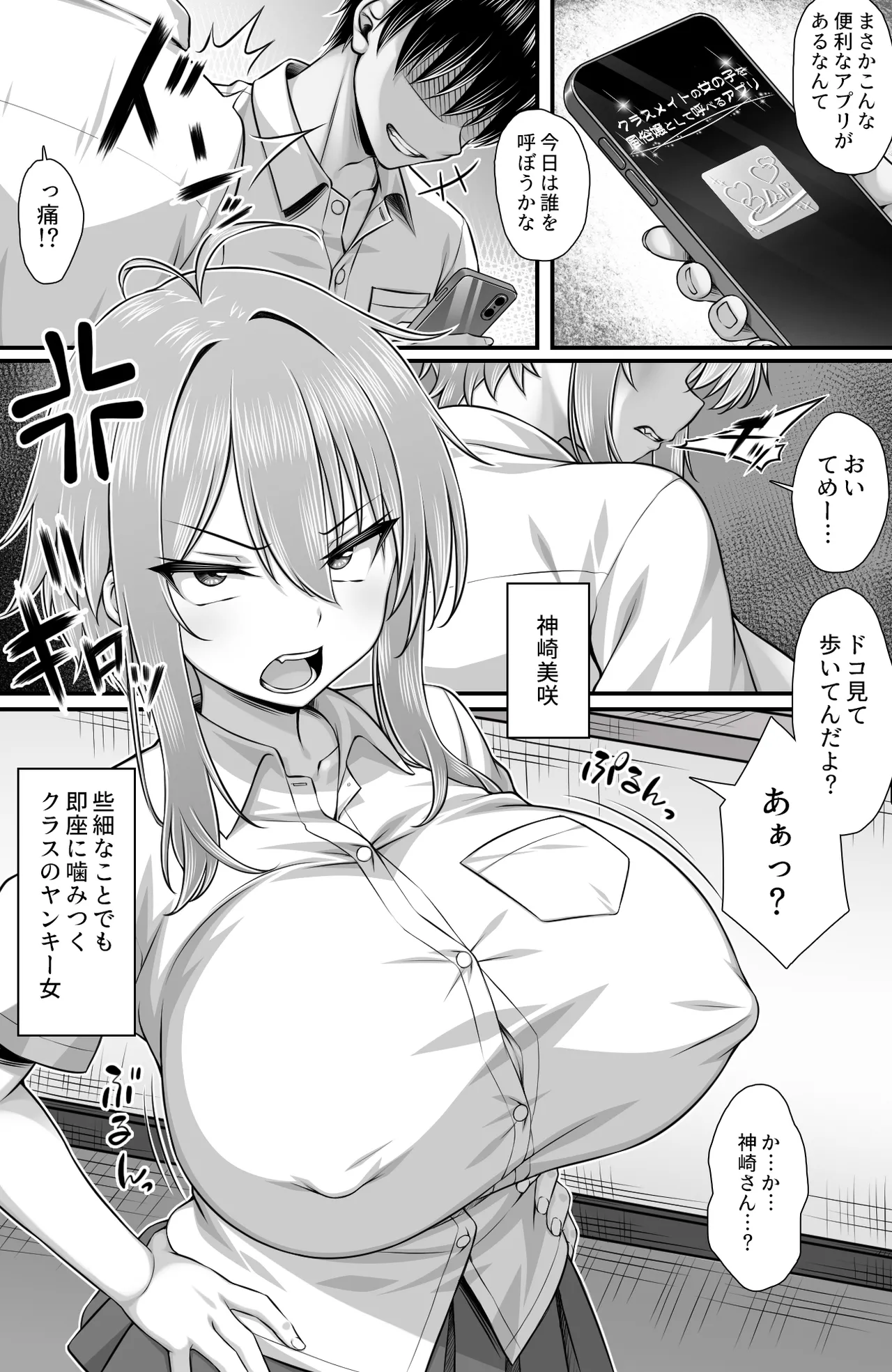 ミミズサウザンド 虎兎子 クラスメイトを風俗嬢として呼べる不思議なアプリUpdate2.0 -クソザコマンコなヤンキー女チクイキセックスで連続絶頂- - Image 4