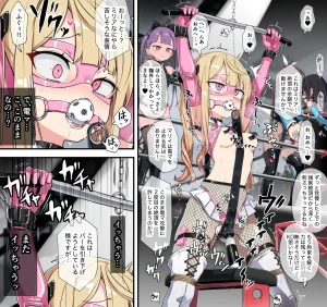 ura_macoto拘束ラットプルマシン玩具快楽責めストーリー差分29ページ - Page 22