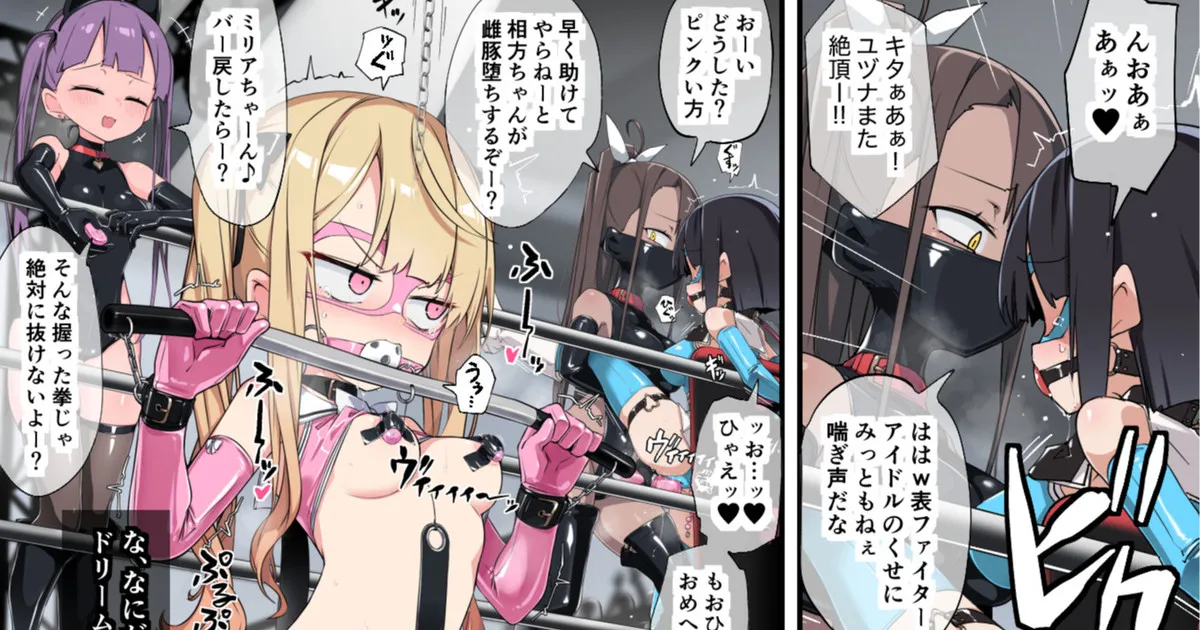 ura_macoto拘束ラットプルマシン玩具快楽責めストーリー差分29ページ - Image 1