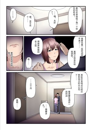 Ura no Hikidashi Nizii Pakokatsu Oji-san to Kaede-chan 3 Chinese - Page 100