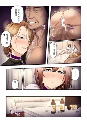 Ura no Hikidashi Nizii Pakokatsu Oji-san to Kaede-chan 3 Chinese - Page 112