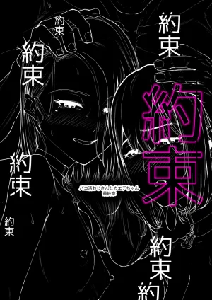 Ura no Hikidashi Nizii Pakokatsu Oji-san to Kaede-chan 3 Chinese - Page 12