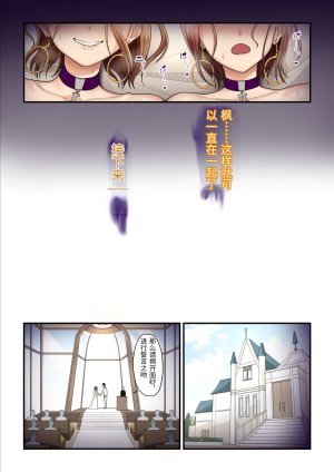 Ura no Hikidashi Nizii Pakokatsu Oji-san to Kaede-chan 3 Chinese - Page 125