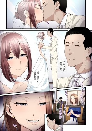 Ura no Hikidashi Nizii Pakokatsu Oji-san to Kaede-chan 3 Chinese - Page 126