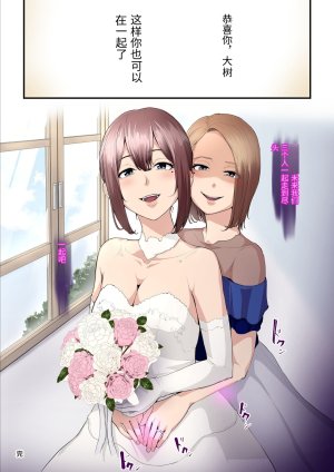 Ura no Hikidashi Nizii Pakokatsu Oji-san to Kaede-chan 3 Chinese - Page 127