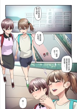 Ura no Hikidashi Nizii Pakokatsu Oji-san to Kaede-chan 3 Chinese - Page 3