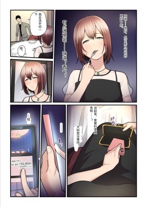 Ura no Hikidashi Nizii Pakokatsu Oji-san to Kaede-chan 3 Chinese - Page 49