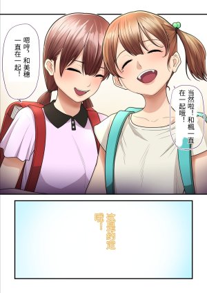 Ura no Hikidashi Nizii Pakokatsu Oji-san to Kaede-chan 3 Chinese - Page 5