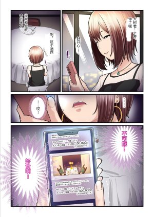 Ura no Hikidashi Nizii Pakokatsu Oji-san to Kaede-chan 3 Chinese - Page 50