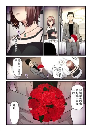 Ura no Hikidashi Nizii Pakokatsu Oji-san to Kaede-chan 3 Chinese - Page 52