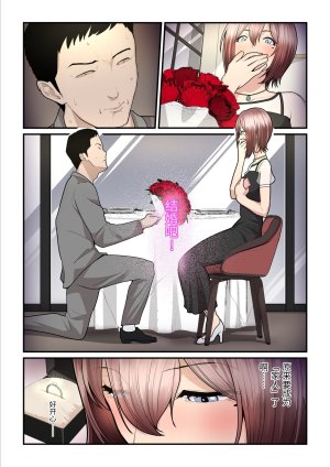 Ura no Hikidashi Nizii Pakokatsu Oji-san to Kaede-chan 3 Chinese - Page 53