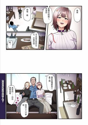 Ura no Hikidashi Nizii Pakokatsu Oji-san to Kaede-chan 3 Chinese - Page 57