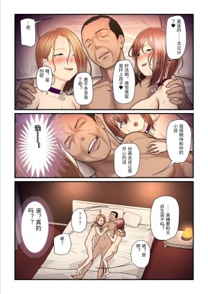 Ura no Hikidashi Nizii Pakokatsu Oji-san to Kaede-chan 3 Chinese - Page 59