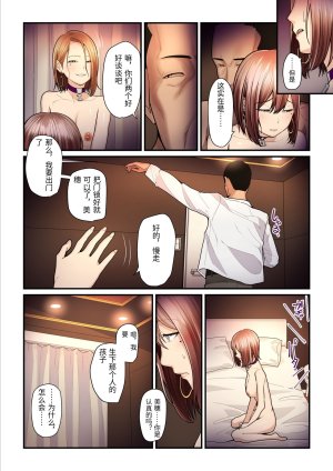 Ura no Hikidashi Nizii Pakokatsu Oji-san to Kaede-chan 3 Chinese - Page 63