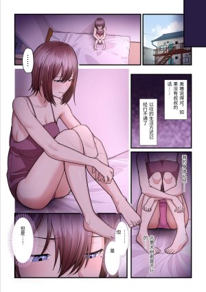 Ura no Hikidashi Nizii Pakokatsu Oji-san to Kaede-chan 3 Chinese - Page 68