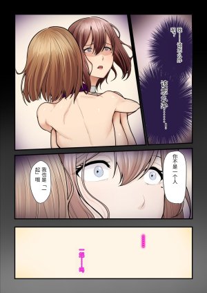 Ura no Hikidashi Nizii Pakokatsu Oji-san to Kaede-chan 3 Chinese - Page 70