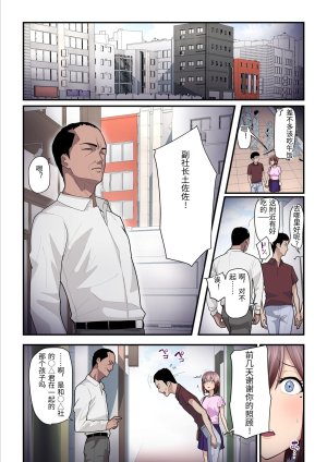 Ura no Hikidashi Nizii Pakokatsu Oji-san to Kaede-chan 3 Chinese - Page 73