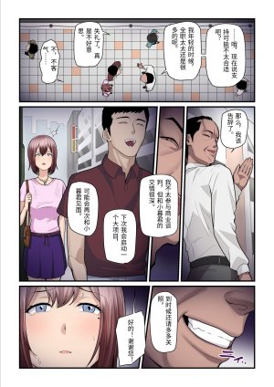 Ura no Hikidashi Nizii Pakokatsu Oji-san to Kaede-chan 3 Chinese - Page 75