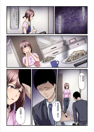 Ura no Hikidashi Nizii Pakokatsu Oji-san to Kaede-chan 3 Chinese - Page 77
