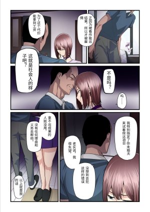 Ura no Hikidashi Nizii Pakokatsu Oji-san to Kaede-chan 3 Chinese - Page 86