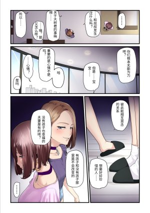 Ura no Hikidashi Nizii Pakokatsu Oji-san to Kaede-chan 3 Chinese - Page 92