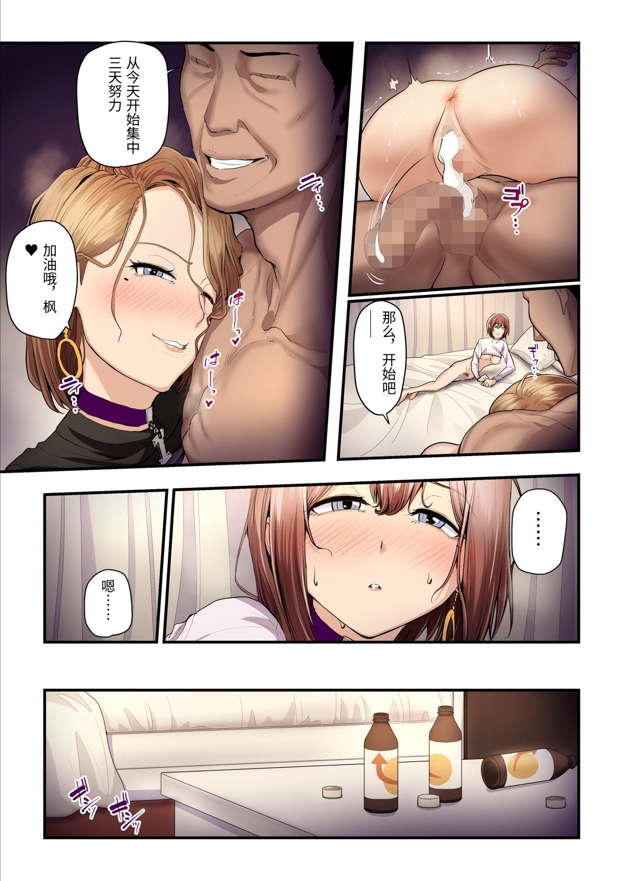 Ura no Hikidashi Nizii Pakokatsu Oji-san to Kaede-chan 3 Chinese - Image 112