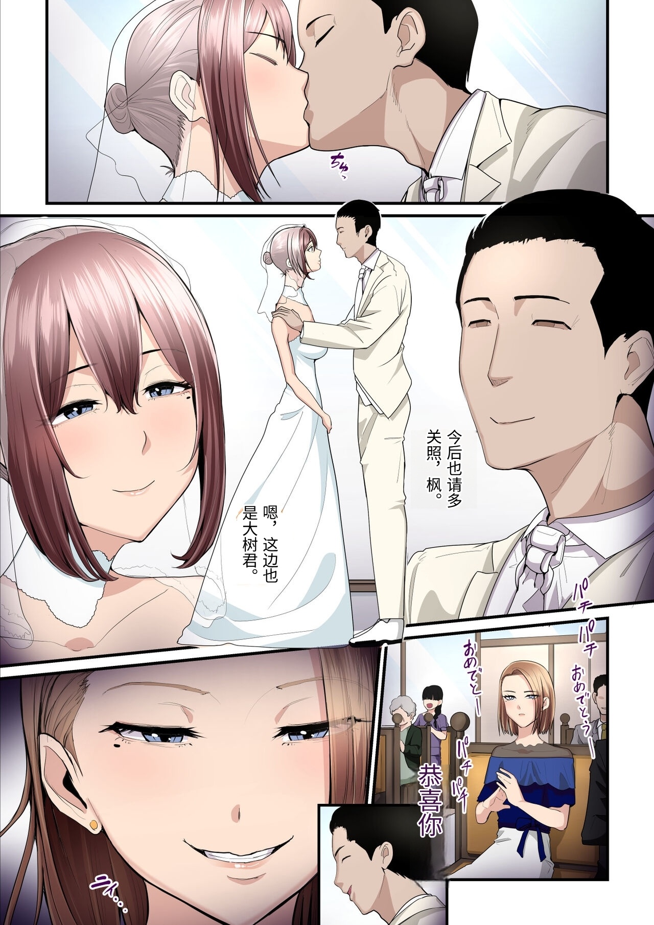 Ura no Hikidashi Nizii Pakokatsu Oji-san to Kaede-chan 3 Chinese - Image 126