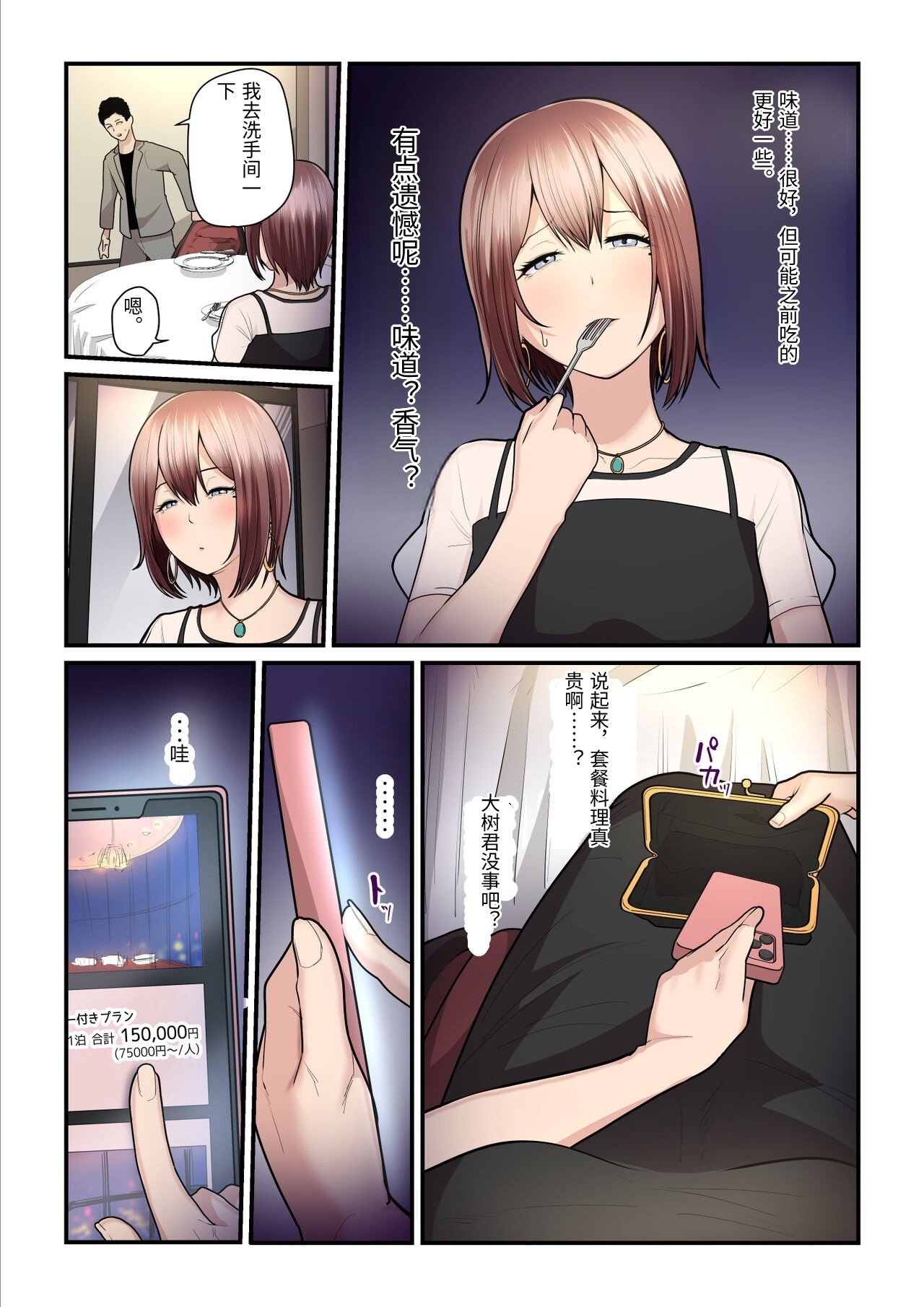 Ura no Hikidashi Nizii Pakokatsu Oji-san to Kaede-chan 3 Chinese - Image 49