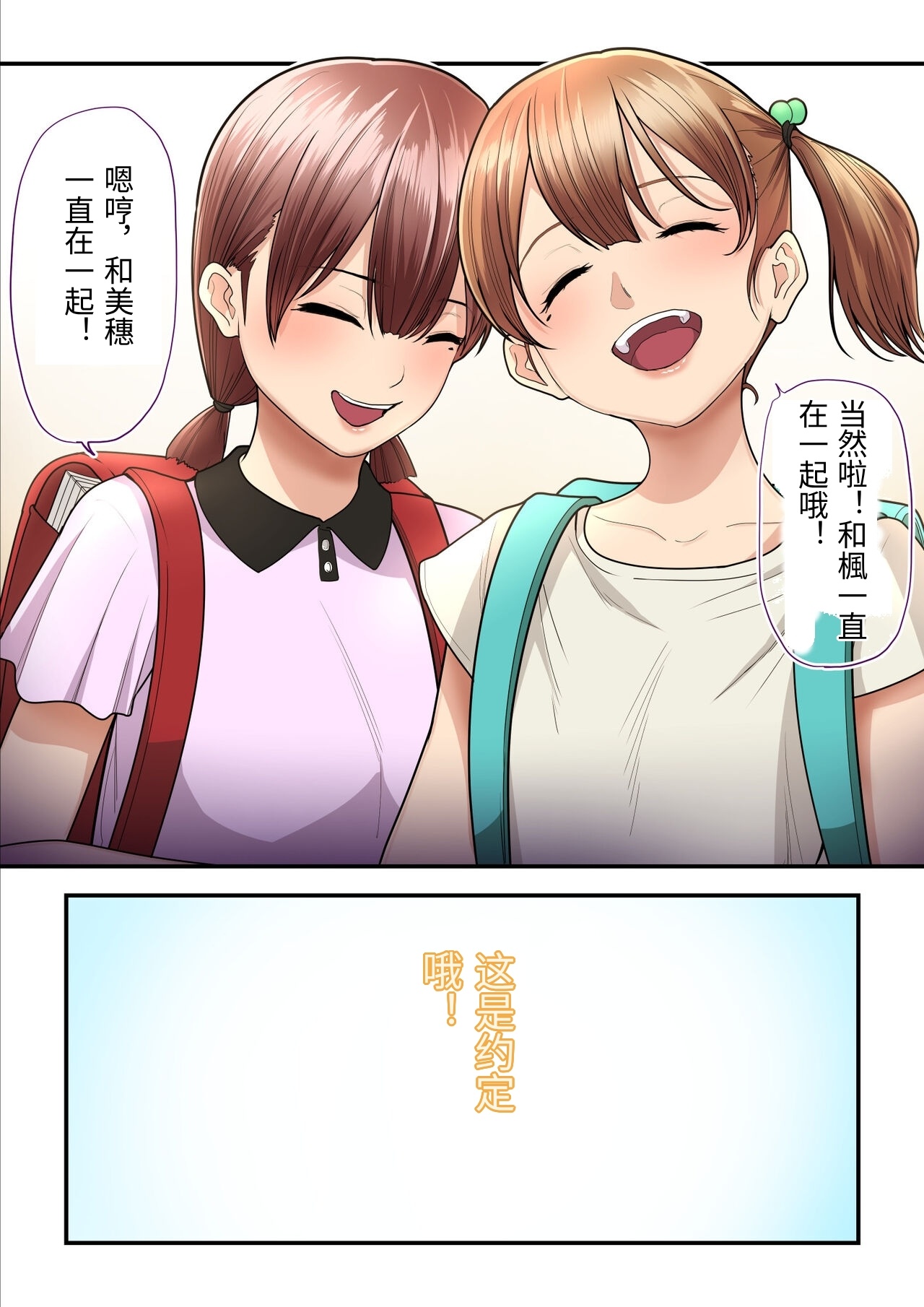 Ura no Hikidashi Nizii Pakokatsu Oji-san to Kaede-chan 3 Chinese - Image 5