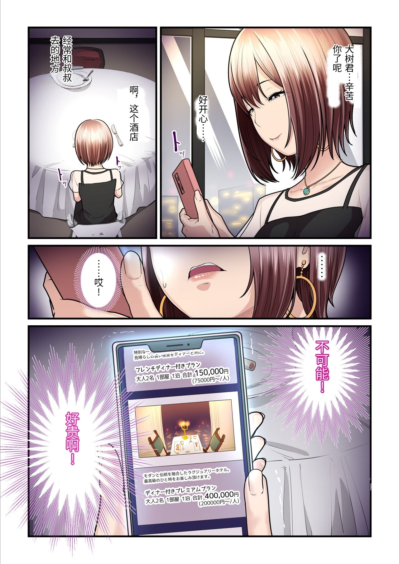 Ura no Hikidashi Nizii Pakokatsu Oji-san to Kaede-chan 3 Chinese - Image 50