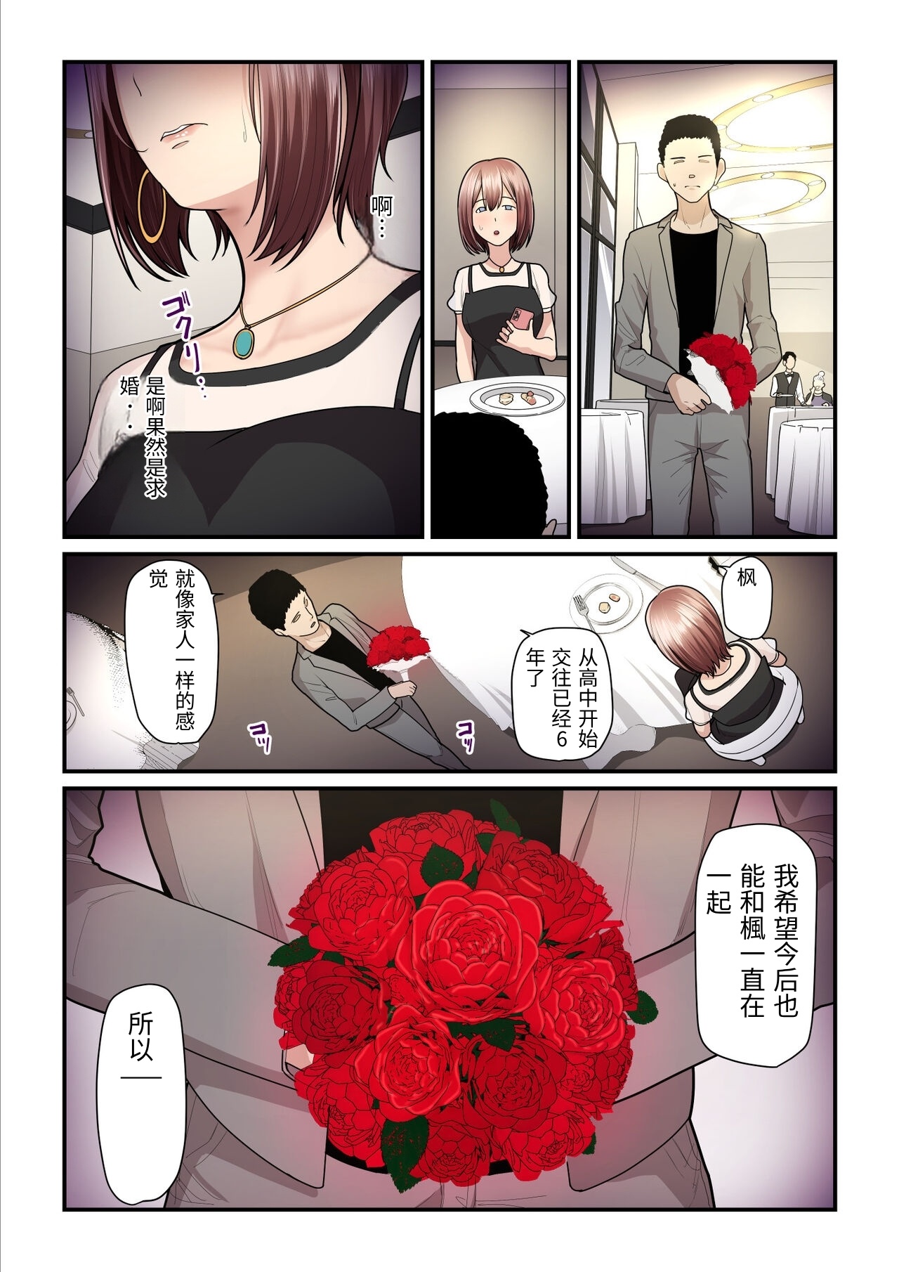 Ura no Hikidashi Nizii Pakokatsu Oji-san to Kaede-chan 3 Chinese - Image 52