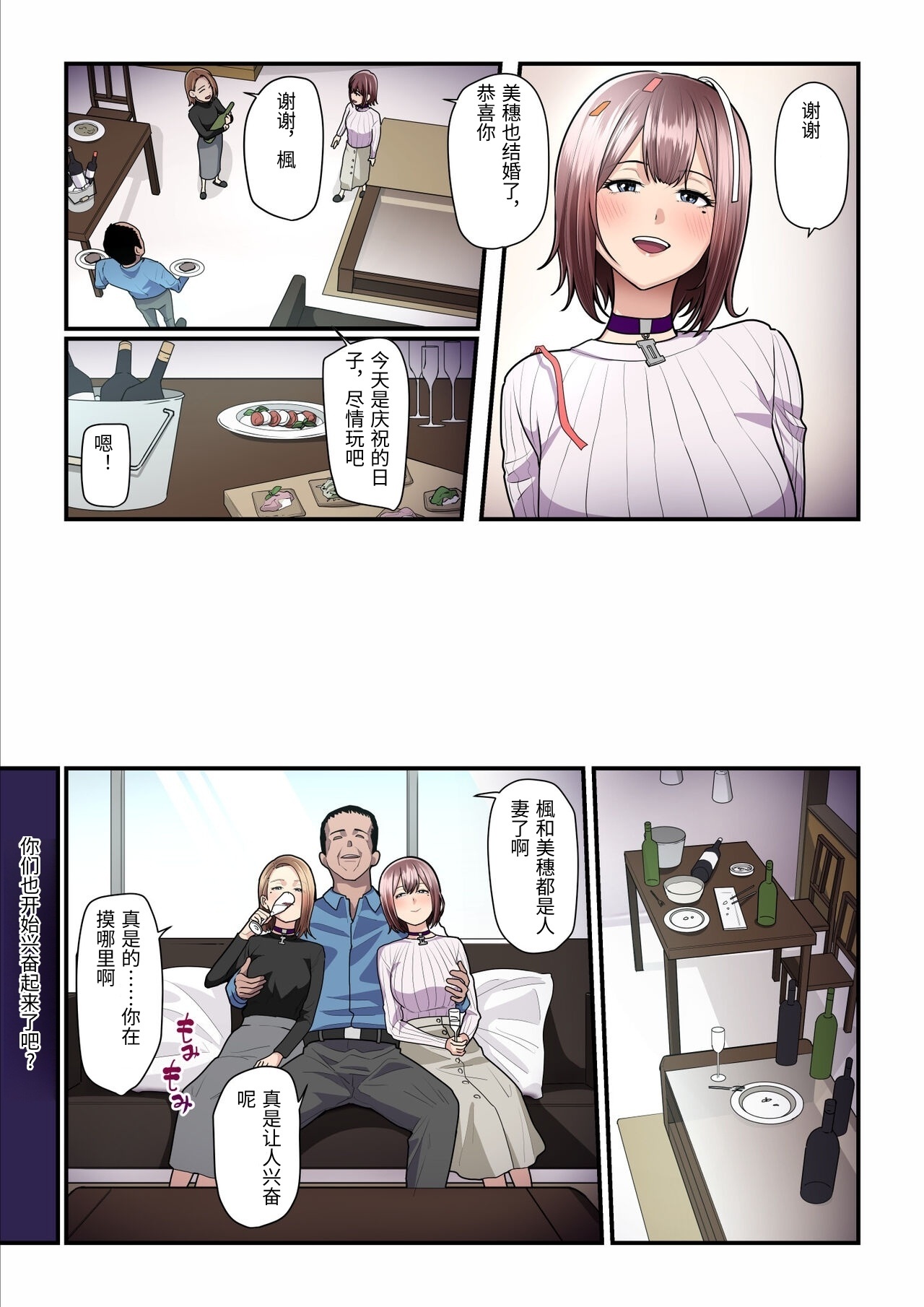 Ura no Hikidashi Nizii Pakokatsu Oji-san to Kaede-chan 3 Chinese - Image 57