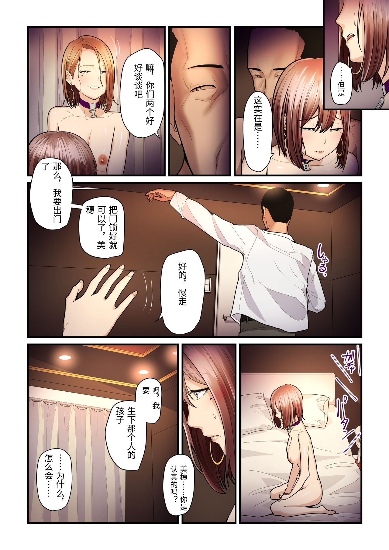 Ura no Hikidashi Nizii Pakokatsu Oji-san to Kaede-chan 3 Chinese - Image 63