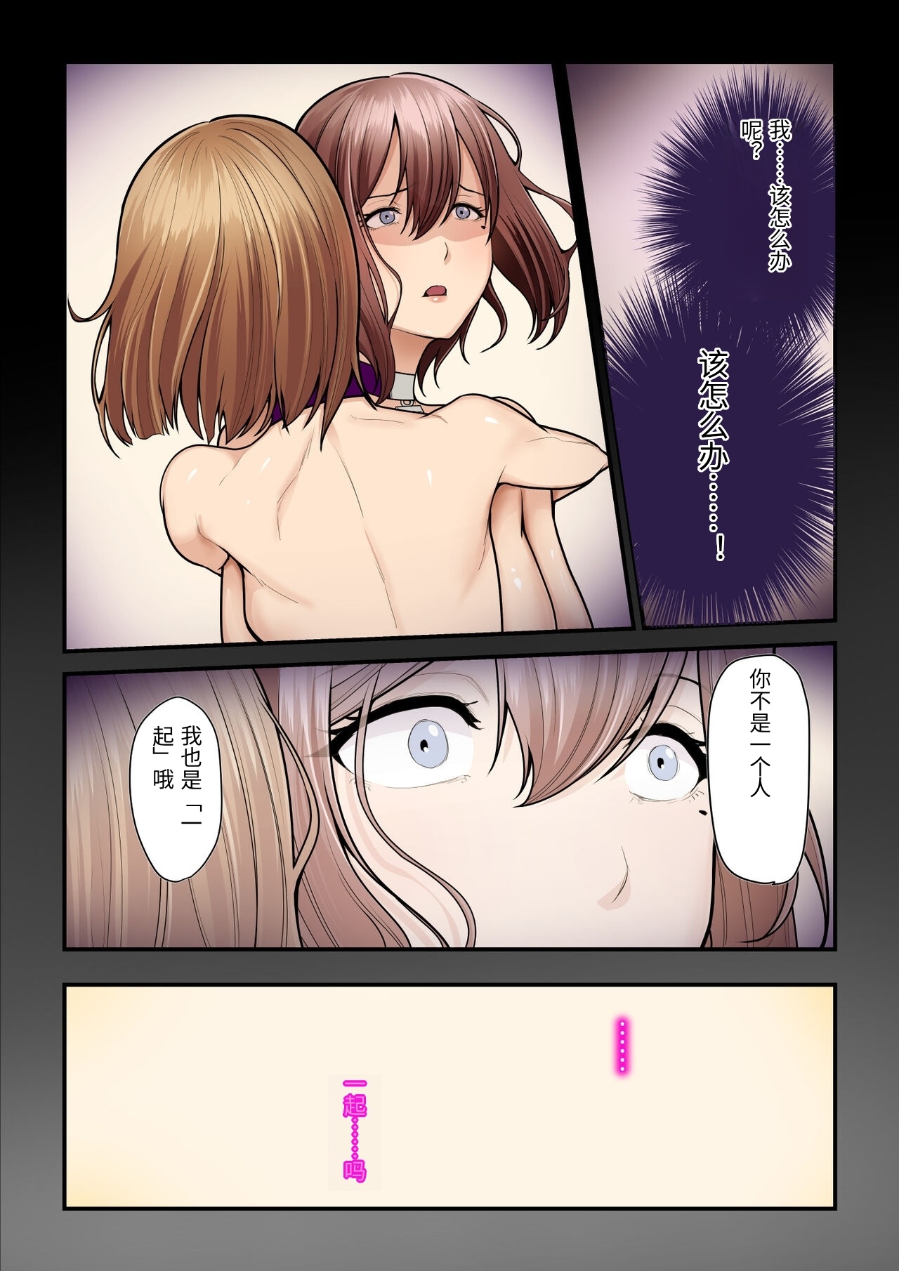 Ura no Hikidashi Nizii Pakokatsu Oji-san to Kaede-chan 3 Chinese - Image 70