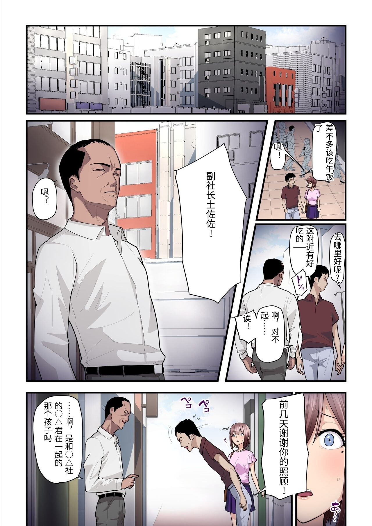 Ura no Hikidashi Nizii Pakokatsu Oji-san to Kaede-chan 3 Chinese - Image 73