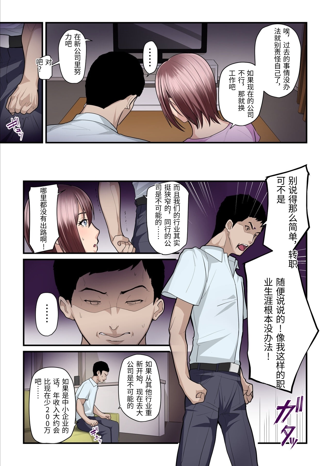 Ura no Hikidashi Nizii Pakokatsu Oji-san to Kaede-chan 3 Chinese - Image 80