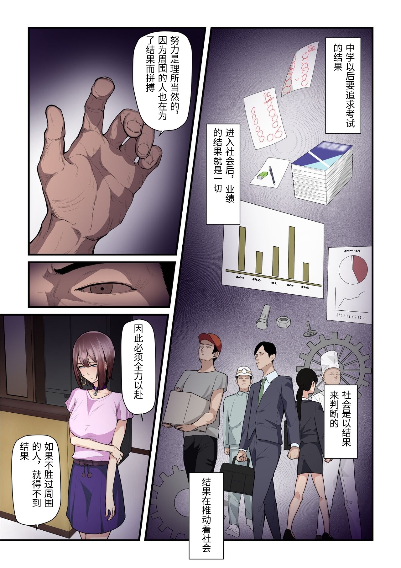 Ura no Hikidashi Nizii Pakokatsu Oji-san to Kaede-chan 3 Chinese - Image 85