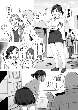 Urainutei Kuroinu Akumu no Gakuen Seikatsu Iinchou no Unmei Digitalai渣翻 - Page 12